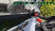 樋の掃除の様子