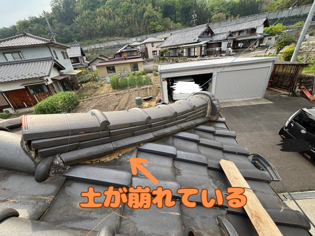 瑞浪市にて隅棟の積み直し工事スタート！雨が浸透した棟の状態とは！？