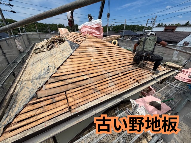 多治見市小名田町にて葺き土撤去後の野地板の様子