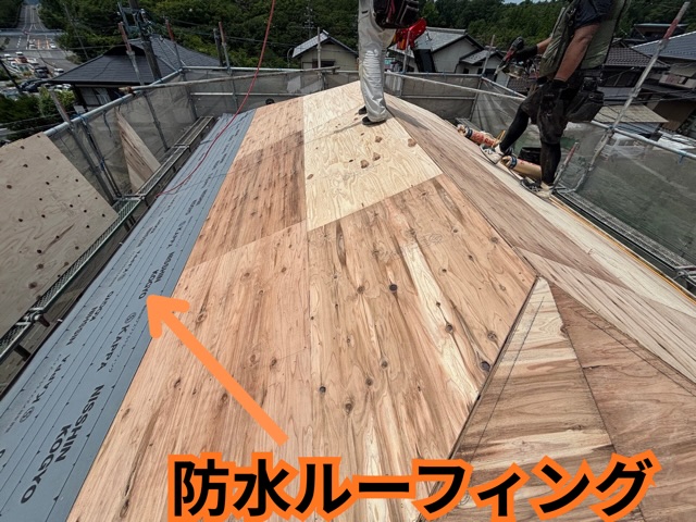 多治見市小名田町にて防水ルーフィングを施工している様子