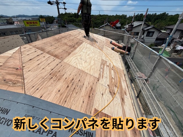 多治見市小名田町にてコンパネを施工している様子