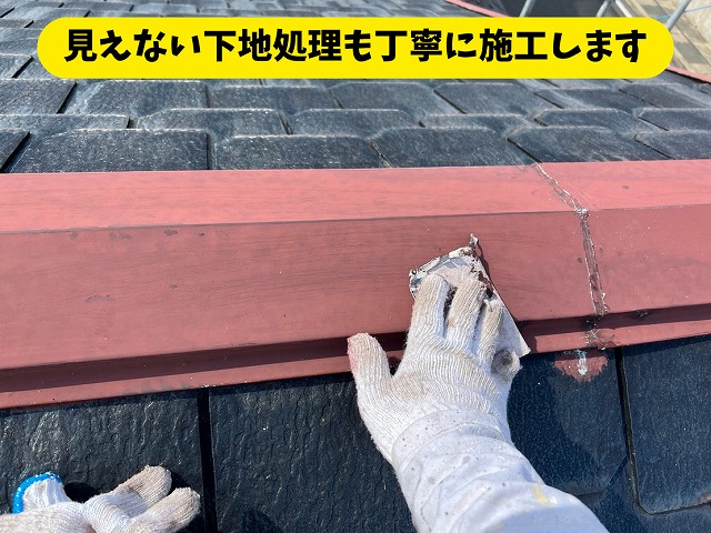 屋根塗装前にケレン作業を行い、塗料が密着しやすい下地を整えている様子