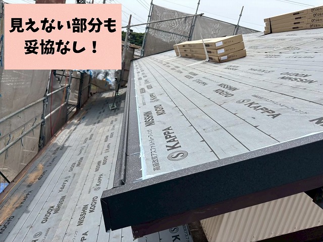 可児市中恵土で下屋根のルーフィングと水切り板金を施工した様子