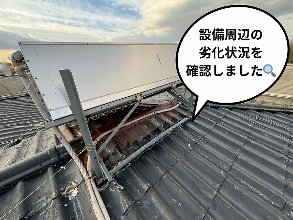 太陽熱温水器周辺の補修跡や劣化状況を確認している様子