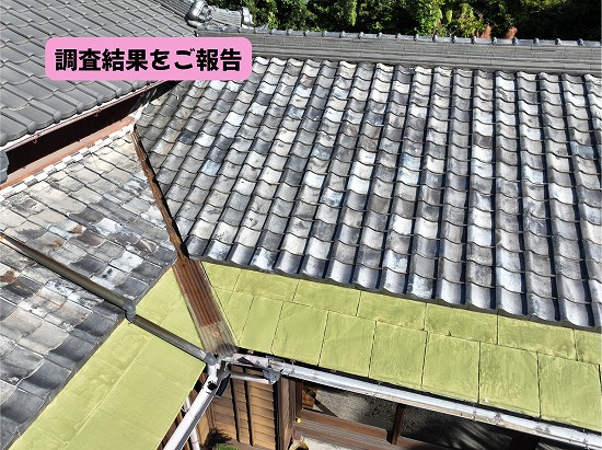 美濃加茂市の屋根全体の点検状況