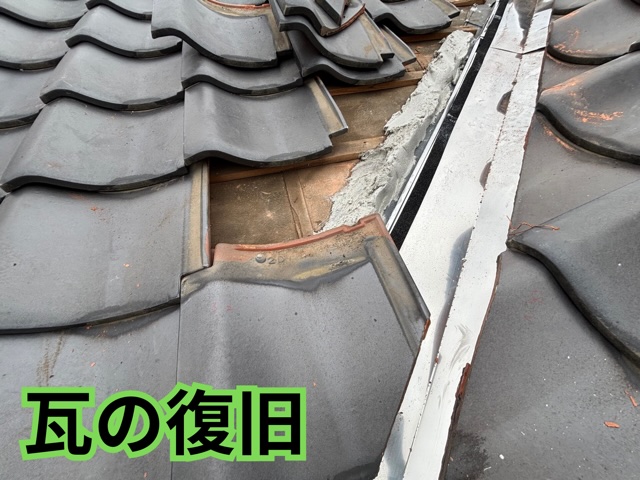 可児市にて谷板金交換完了の様子