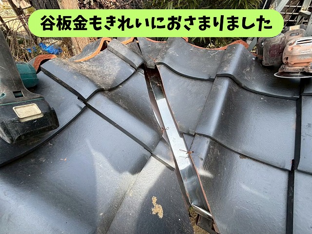 可児郡御嵩町の塀瓦葺き替え工事で谷板金がきれいに納まった屋根の様子