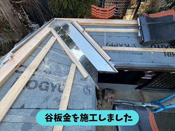 可児郡御嵩町の塀瓦葺き替え工事で谷板金を施工した様子