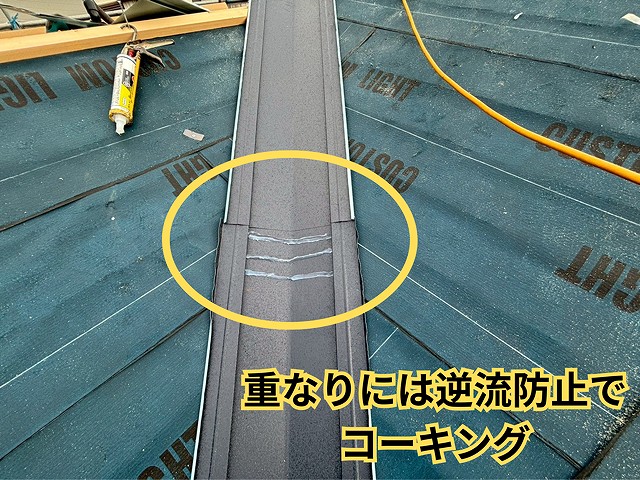 谷板金コーキングの様子
