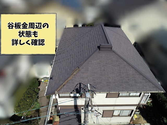 美濃加茂市のスレート屋根で確認した谷板金周辺の劣化状況