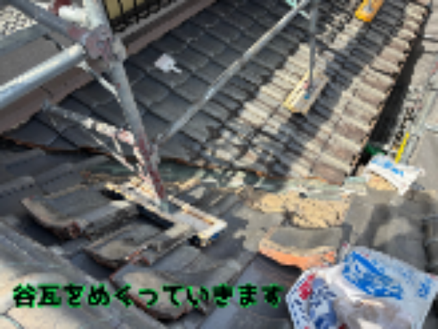 各務原市栄新町　谷瓦めくり