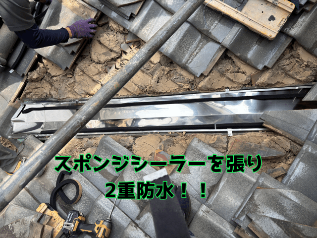 各務原市栄新町　谷瓦めくり