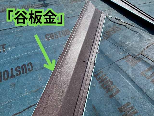 春日井市にて谷部板金取り付けの様子