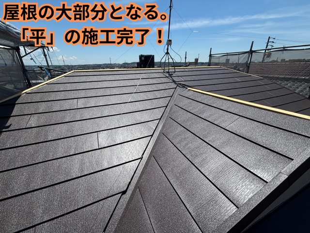 春日井市にてスーパーガルテクト平部施工完了の様子