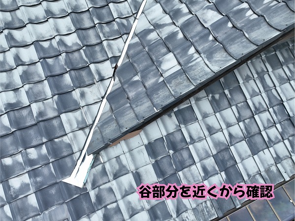 美濃加茂市の瓦屋根で確認した谷板金と瓦の納まり