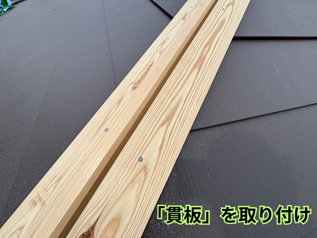 瀬戸市にて1階玄関屋根の棟部分へ貫板を施工している様子