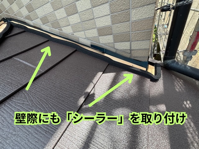 瀬戸市にて1階玄関屋根の壁際へ雨押さえ用のシーラーを施工している様子