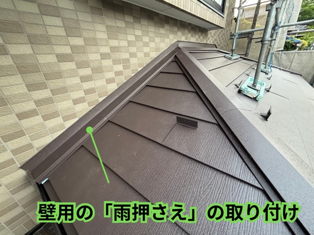 瀬戸市にて壁際へ雨押さえ板金を加工して取り付けている様子