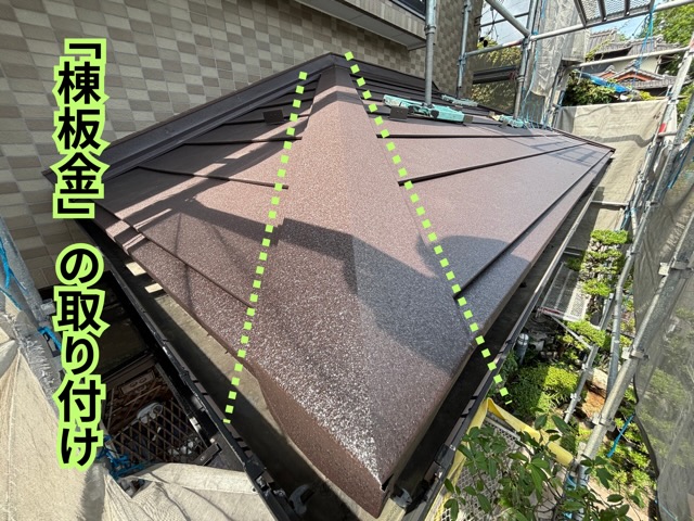 瀬戸市にて1階玄関屋根の棟板金を加工して取り付けている様子
