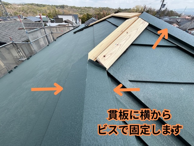 多治見市西坂町にて棟板金施工の様子