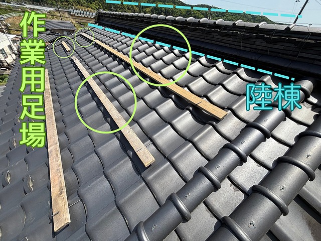 瑞浪市にて大屋根の陸棟を積み直し!再利用する瓦は一時的に屋根上に置いて置きます!その足場づくりからスタート!