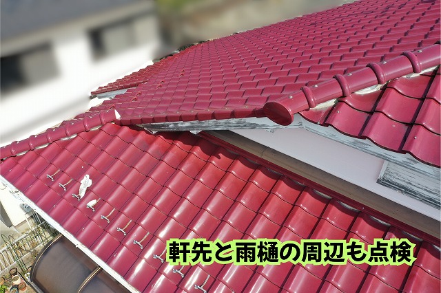 美濃加茂市の瓦屋根の軒先と雨樋の接合部分