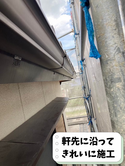 軒先に沿ってきれいに施工された新しい雨樋の様子