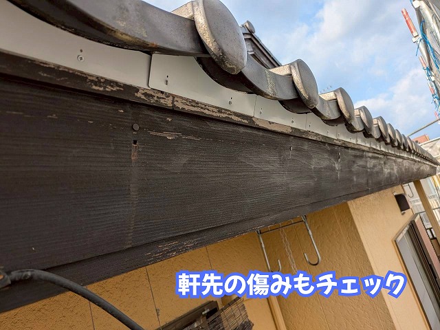 美濃加茂市の瓦屋根で軒先付近の部材の塗膜劣化を確認した様子