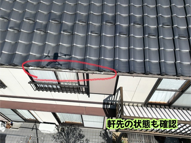 美濃加茂市の瓦屋根で軒先部分の劣化状態を確認した様子