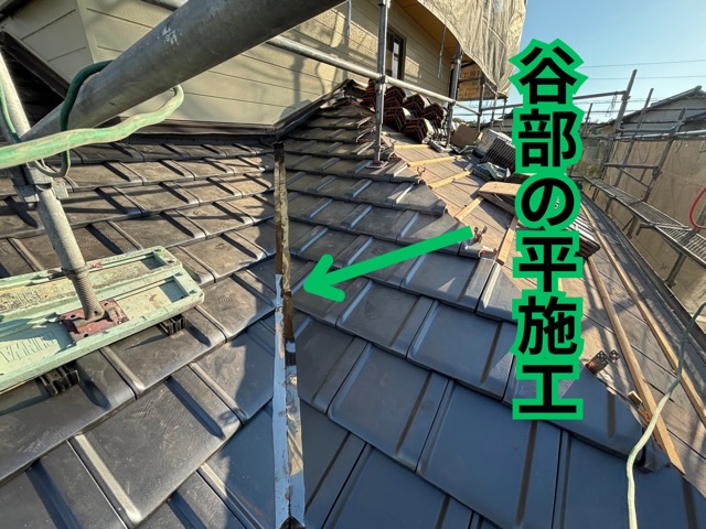 多治見市小名田町にて谷・壁際・平瓦の施工が進んだ1階屋根の様子