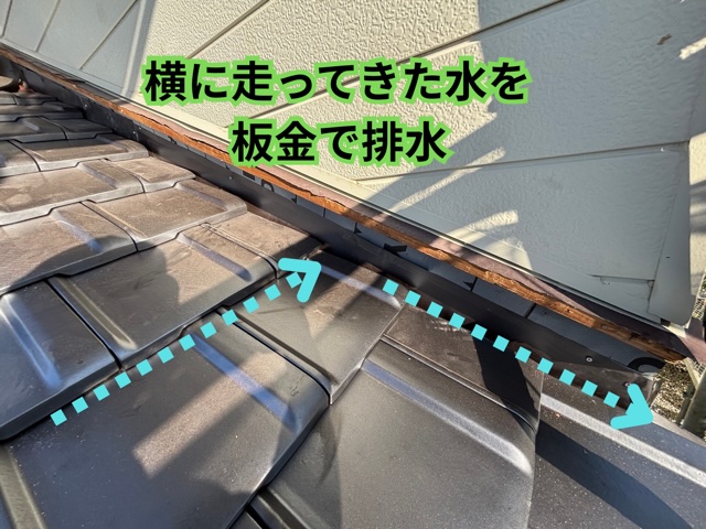 多治見市小名田町にて壁際の瓦を施工している様子