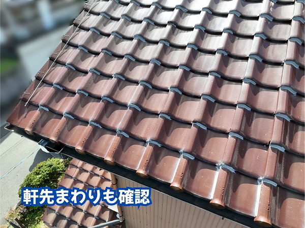 美濃加茂市の瓦屋根の軒先と雨樋まわりを調査