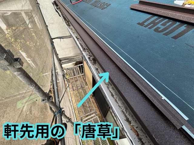 春日井市にて屋根の端部を守る重要な板金部材「唐草・ケラバ」を施工！スーパーガルテクト工事