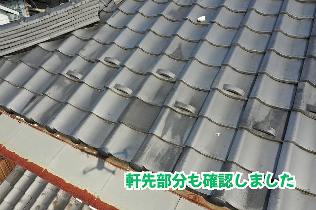 美濃加茂市の瓦屋根で軒先部分を確認した現地調査写真