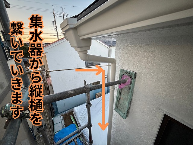 縦樋取り付けの様子