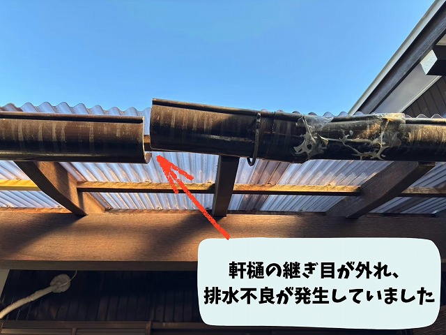 可児市桜ケ丘にて軒樋勾配調整工事を実施｜外れていた継ぎ目も改善し排水機能を回復