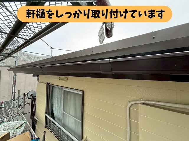 春日井市坂下町の住宅に新しい軒樋を取り付けた様子