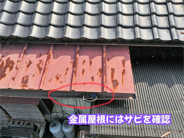美濃加茂市の住宅で確認した金属屋根のサビと劣化の状態