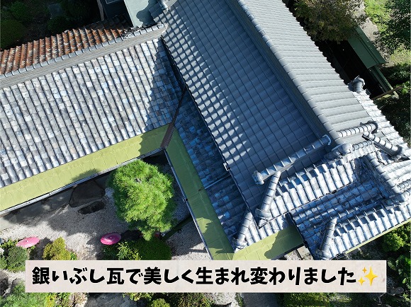 可児市下切にて屋根葺き替え工事を実施。銀いぶし瓦の施工が進み、完成間近となった屋根全体の様子