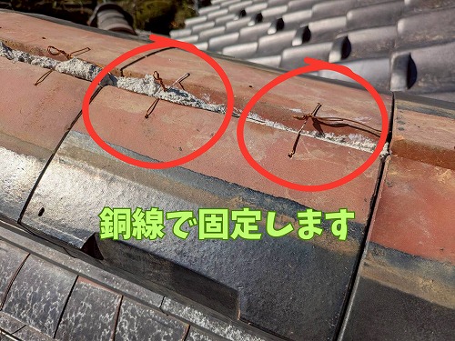 関市：銅線で固定します