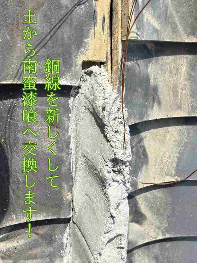 銅線を新調