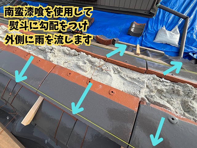 関市にて南蛮漆喰勾配施工の様子