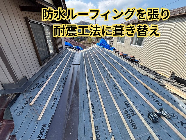 関市にて施工中の様子