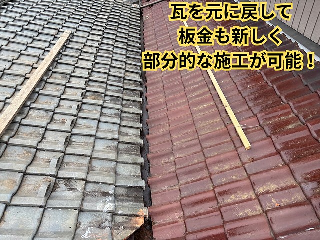 関市にて施工後の様子
