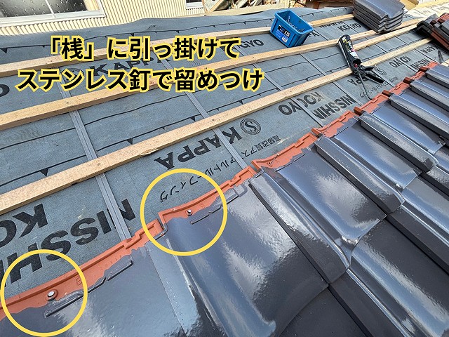関市にて桟瓦ステンレスビスで施工の様子