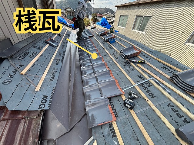 関市にて耐震工法による平部桟瓦の施工と谷部加工・ケラバ袖瓦の納まり！瓦屋根の葺き替え工事