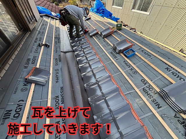 関市にて瓦上げ作業の様子