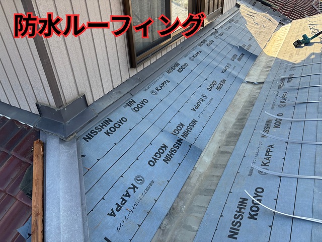 関市にて防水ルーフィングを貼った屋根の様子