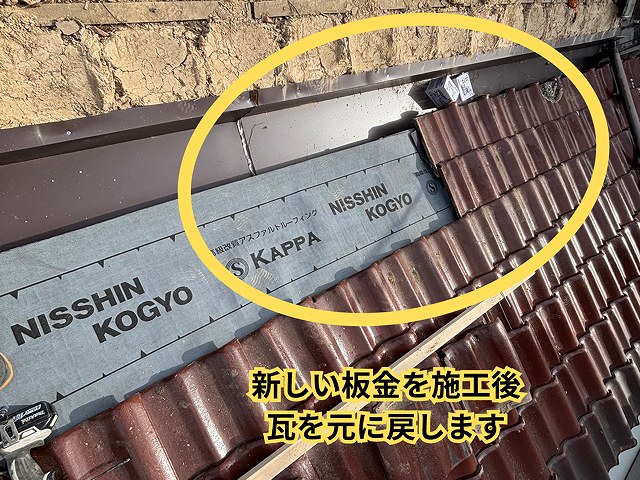 関市にて陸谷施工中の様子