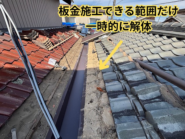 関市にて陸谷施工前の様子